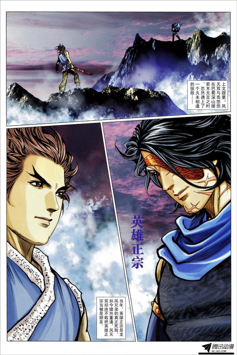 第114话