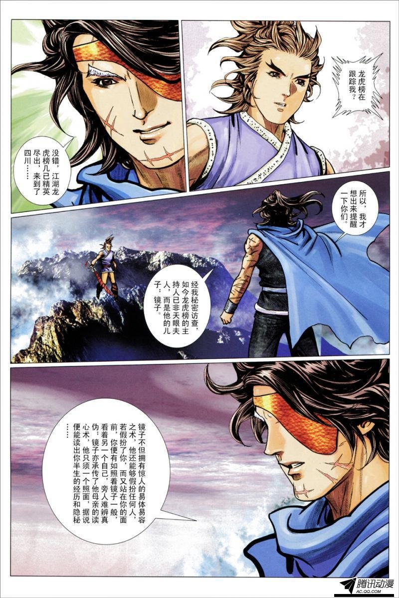 第114话