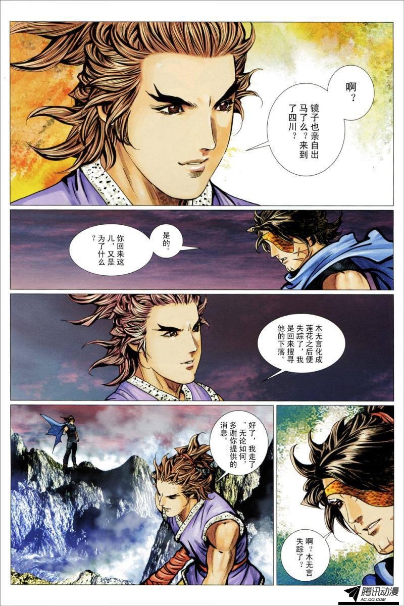 第114话