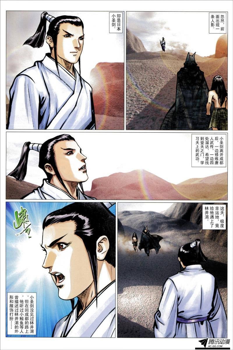 第114话