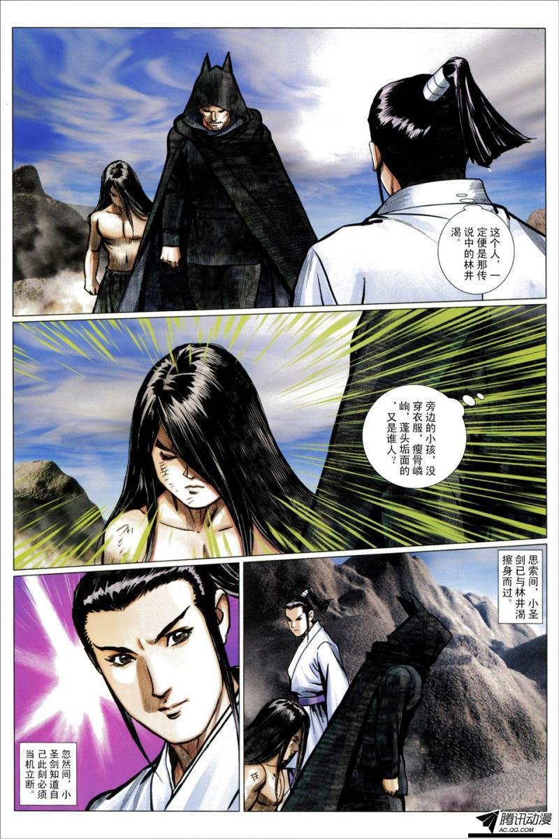第114话