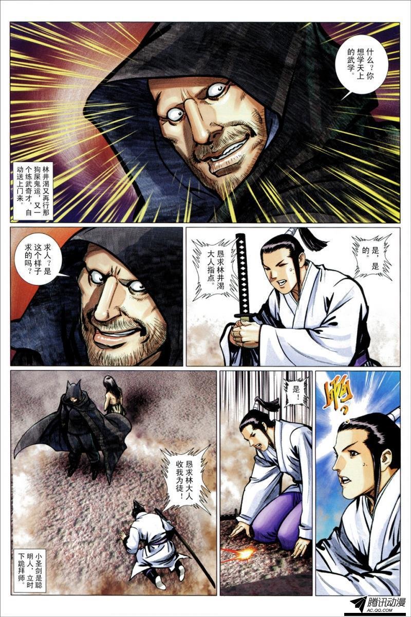 第114话