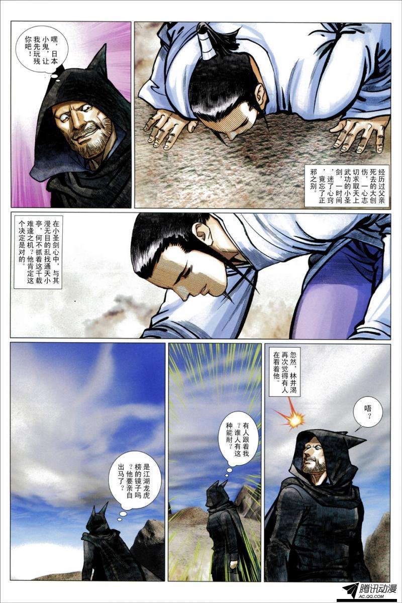 第114话
