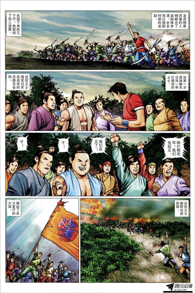 第114话