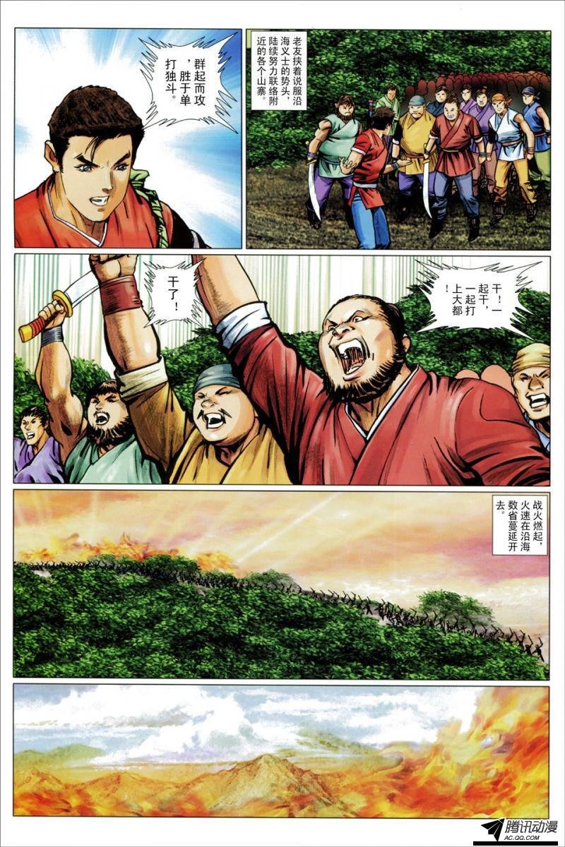 第114话