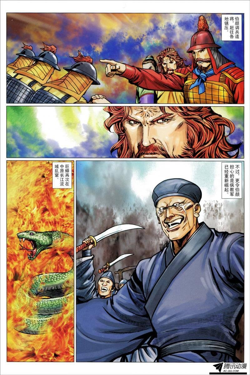 第114话