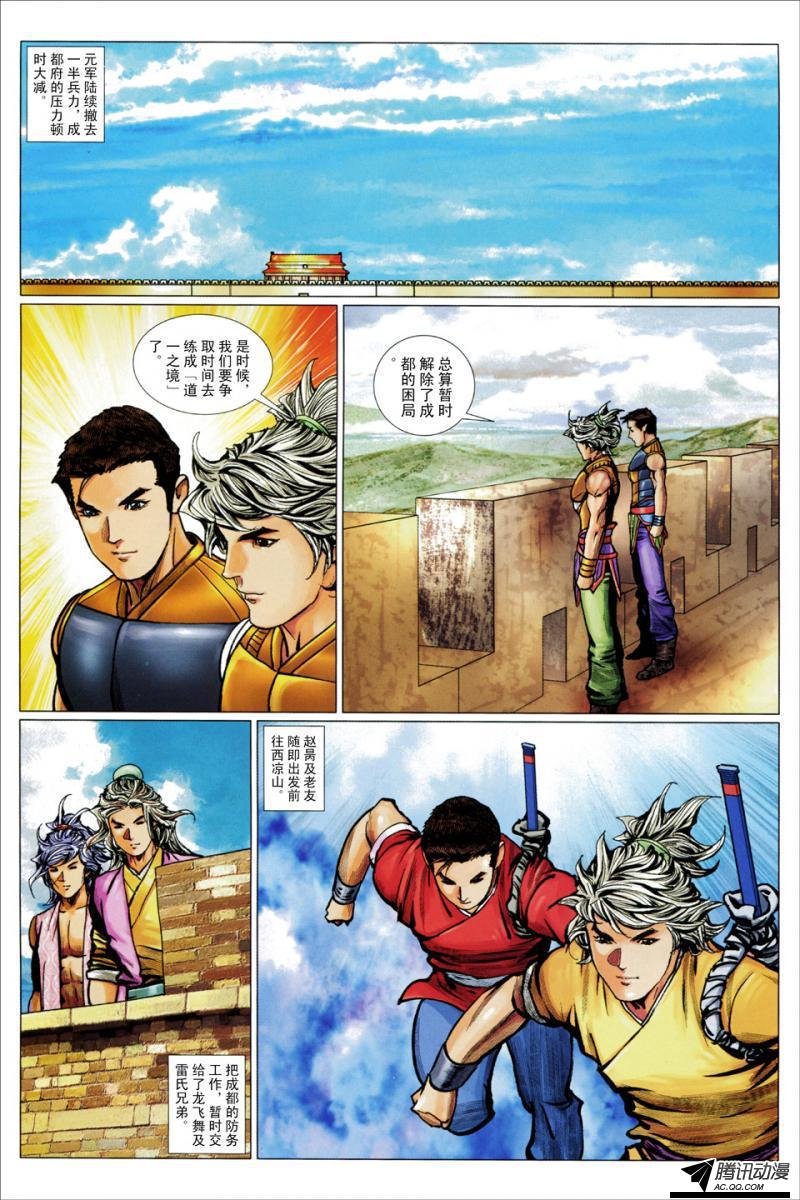 第114话