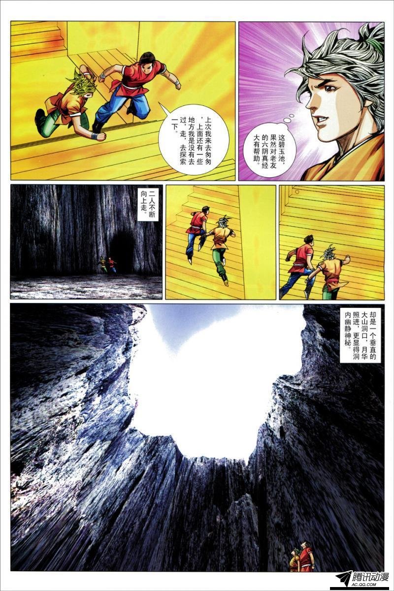 第114话