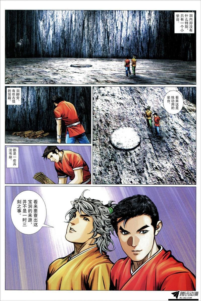 第114话