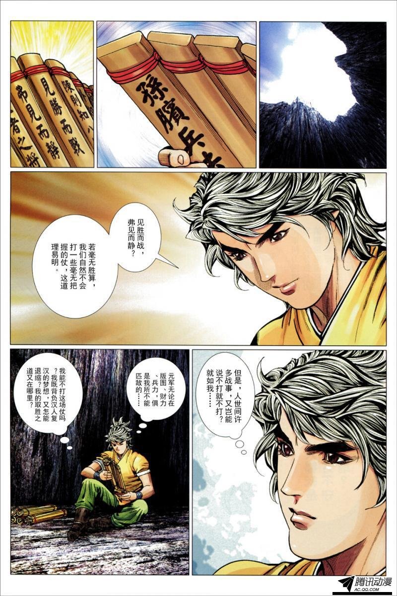 第114话