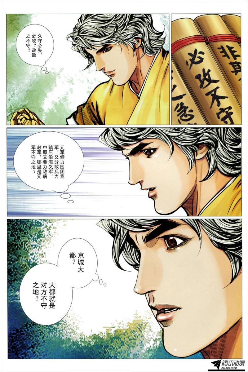 第114话