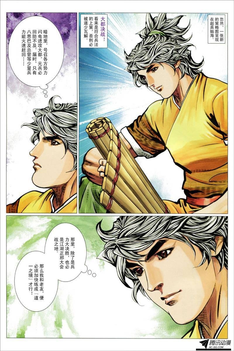 第114话