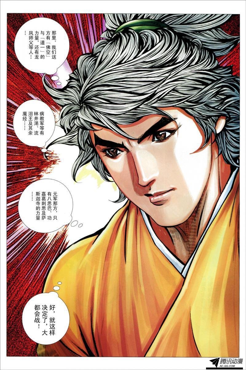 第114话