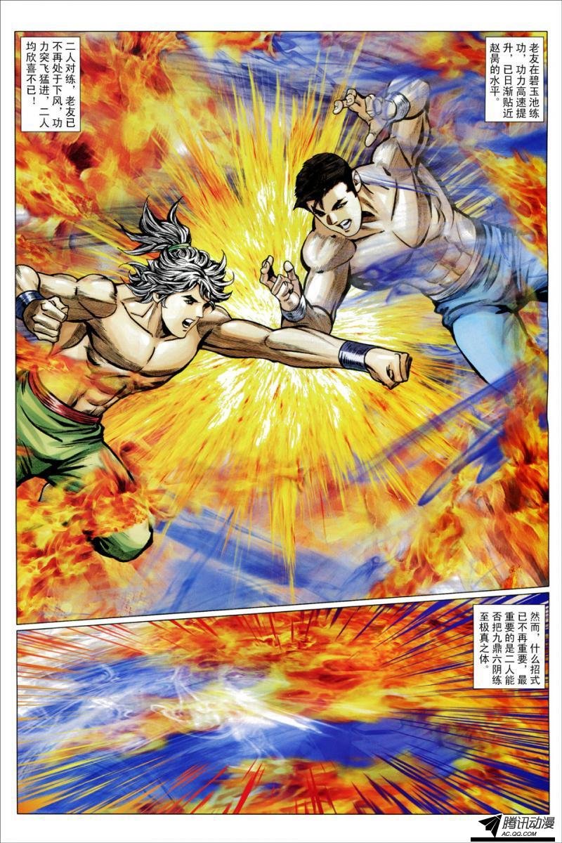 第114话
