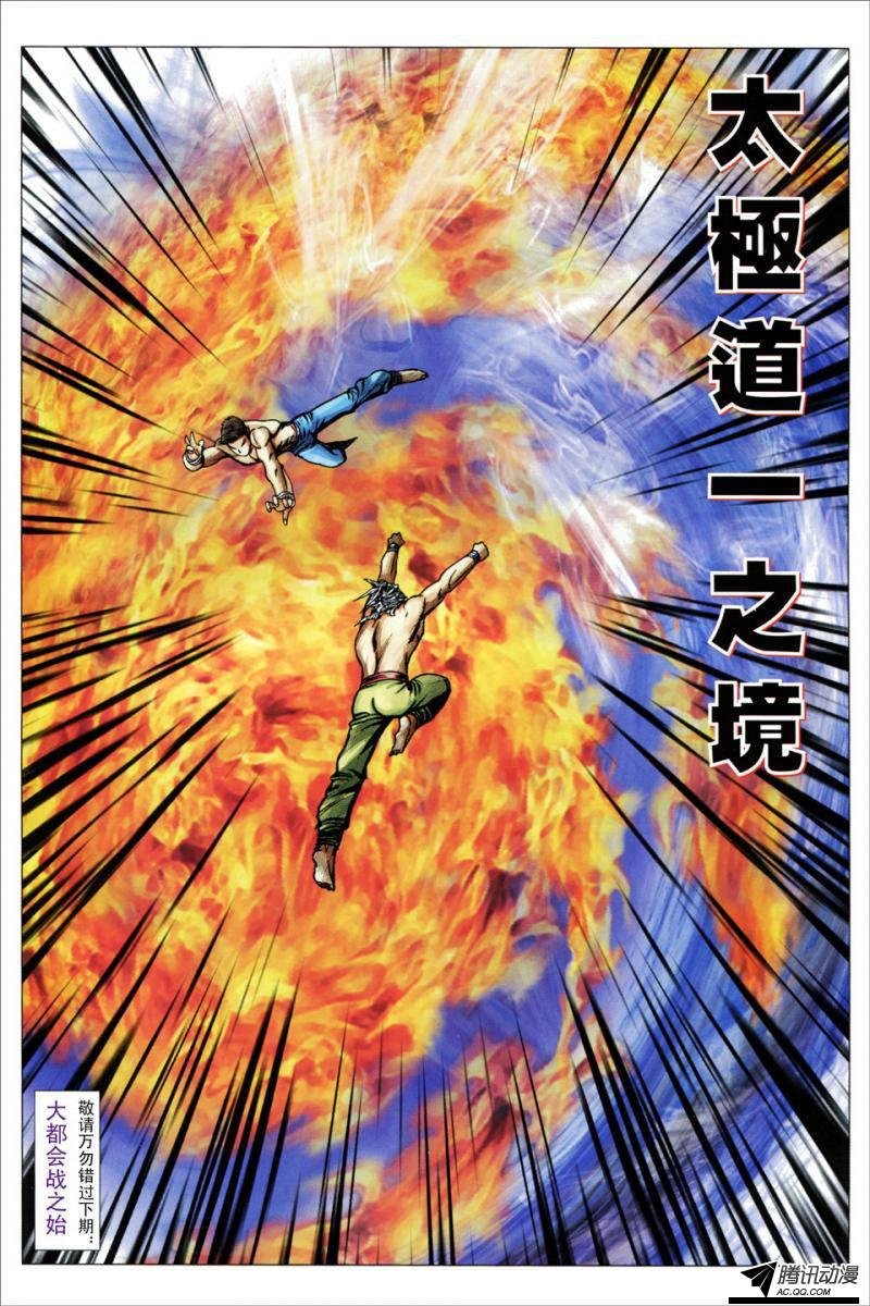第114话