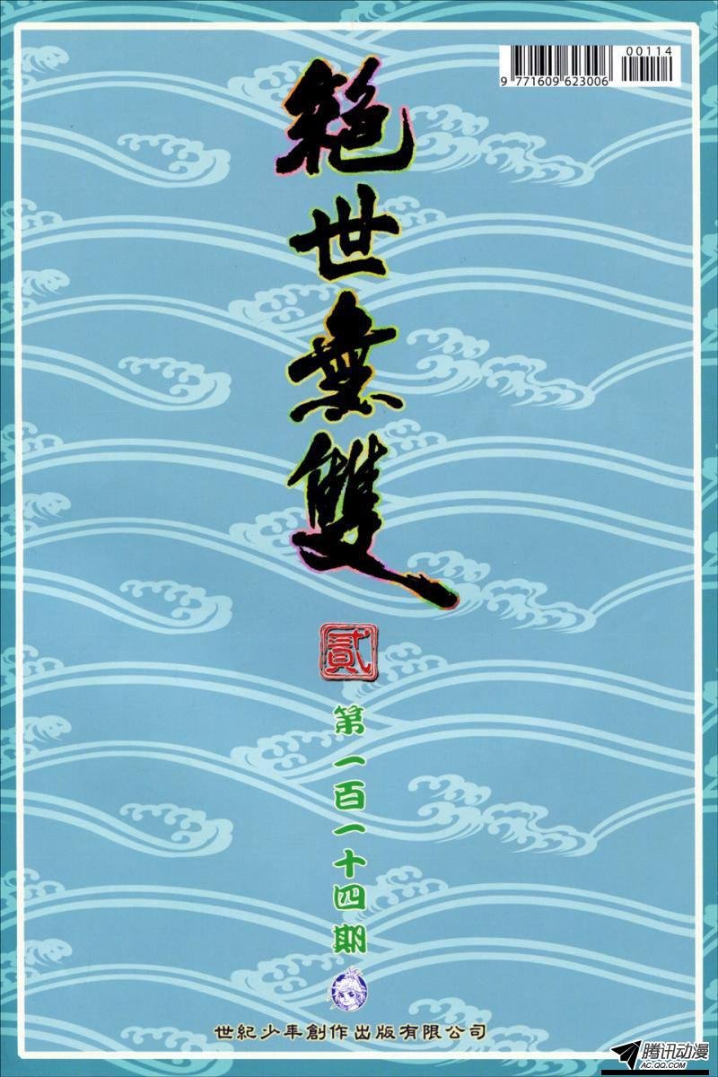 第114话