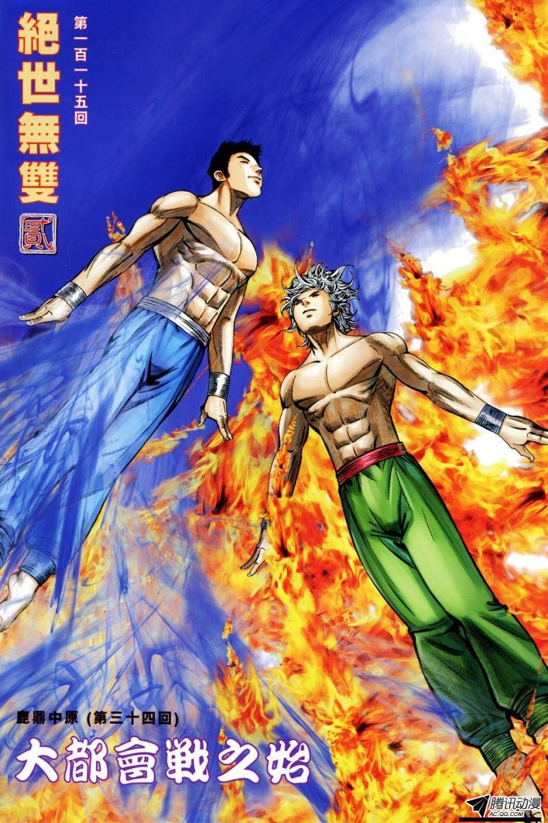 第115话