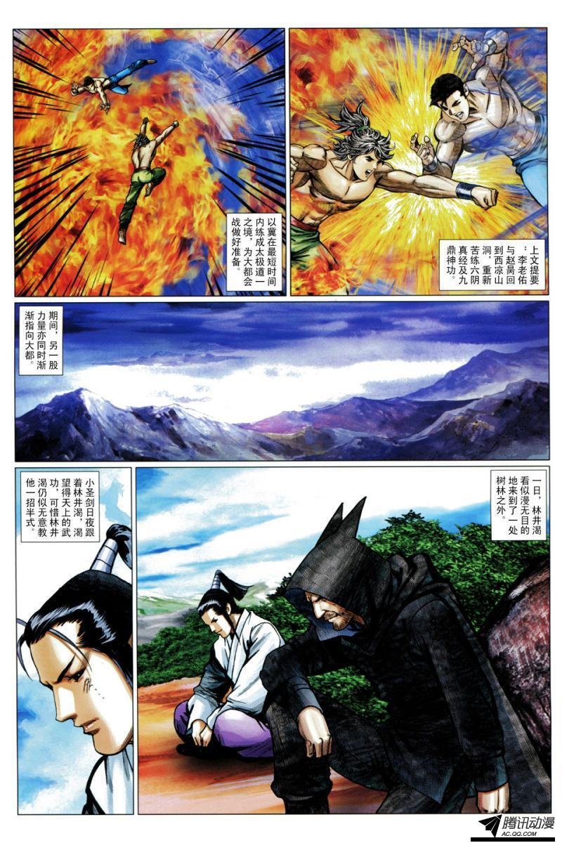 第115话