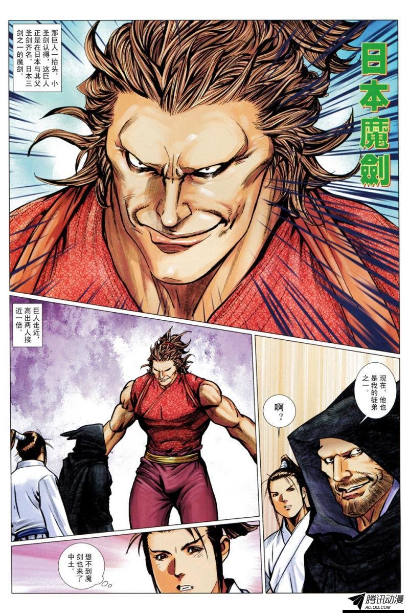 第115话