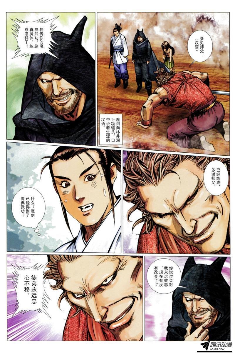 第115话