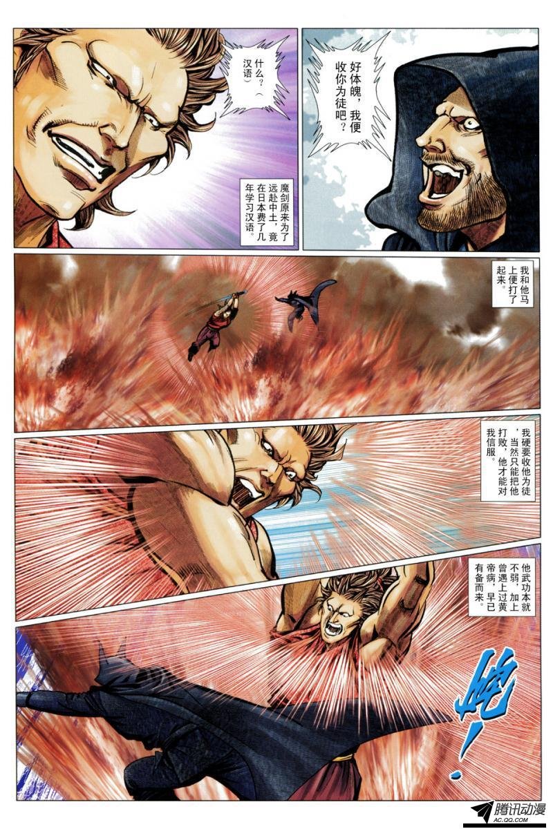 第115话