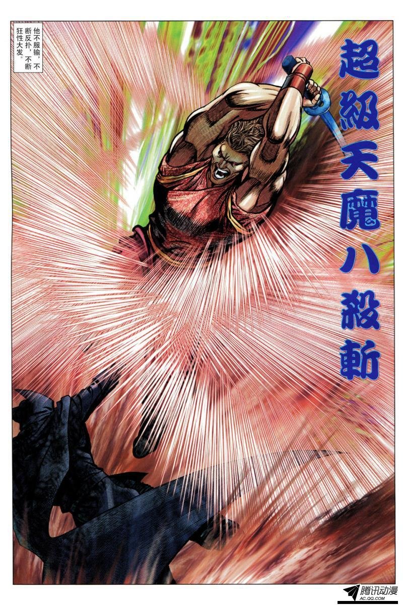 第115话