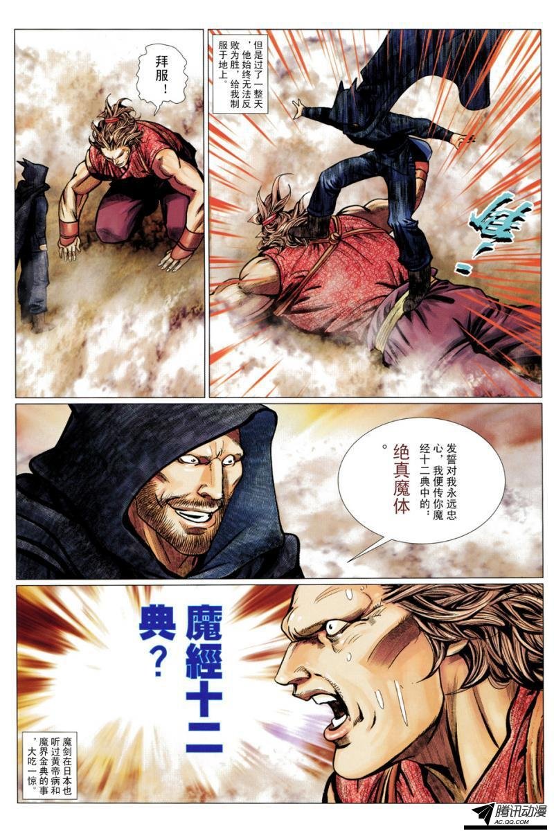 第115话