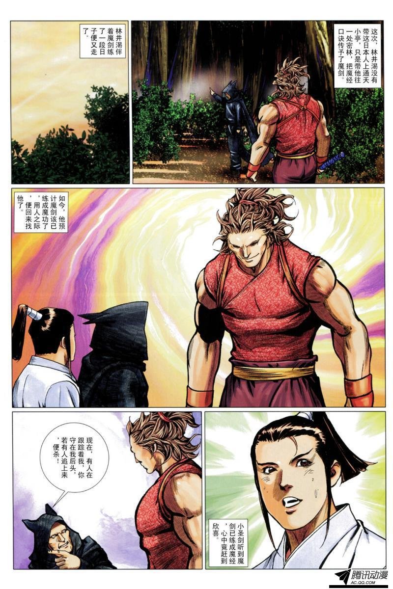 第115话