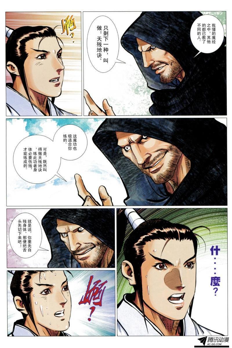 第115话