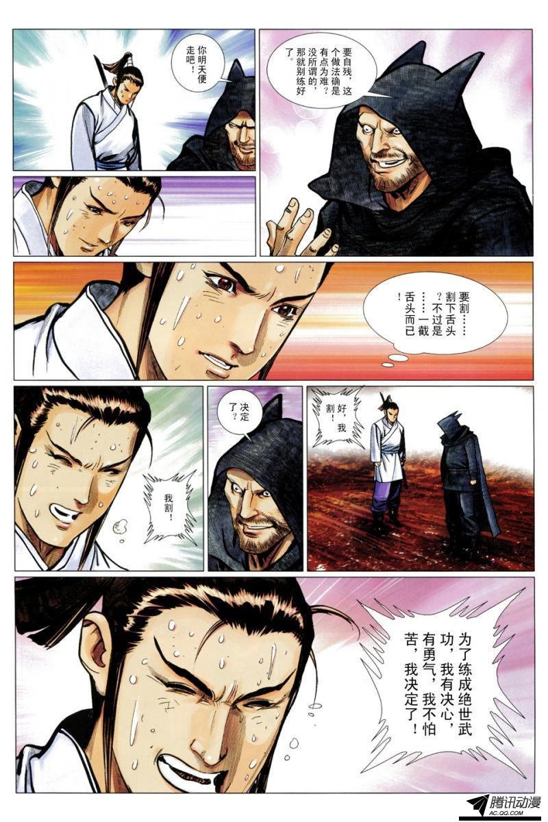 第115话