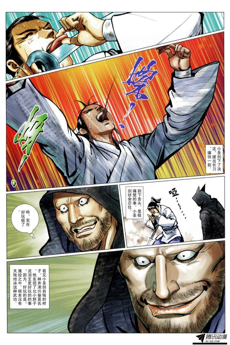 第115话