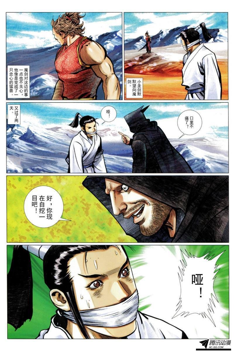 第115话