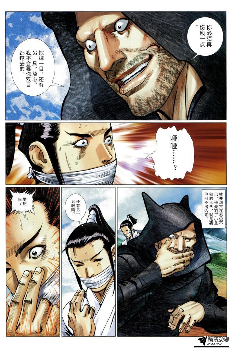 第115话