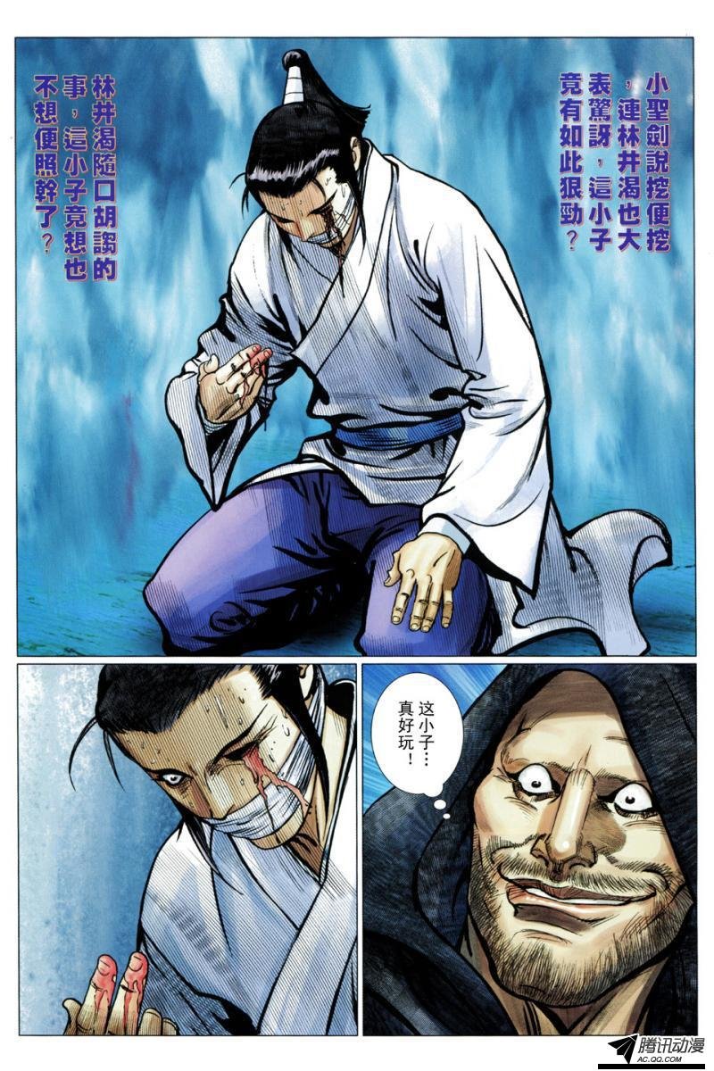 第115话