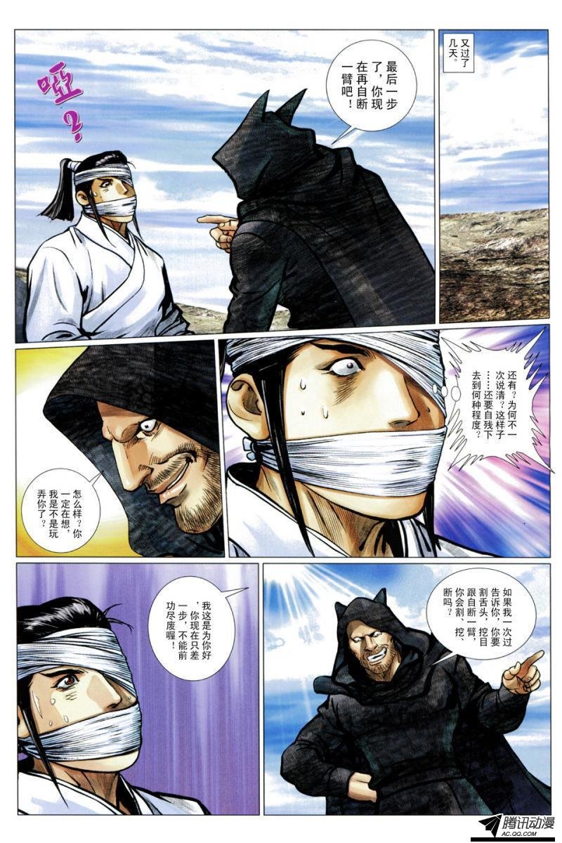 第115话