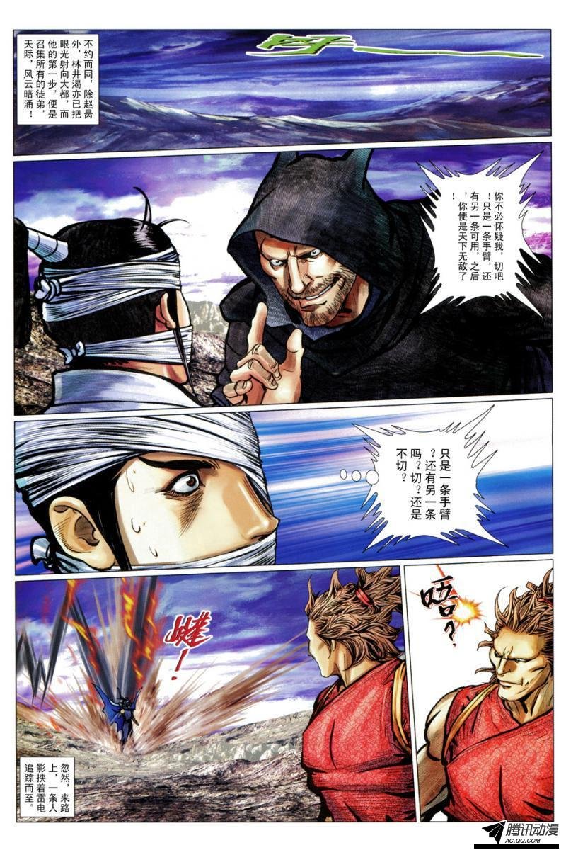 第115话