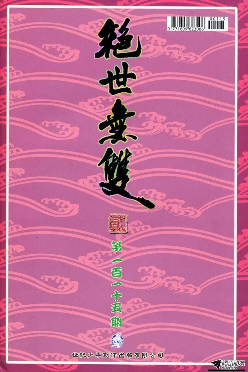 第115话