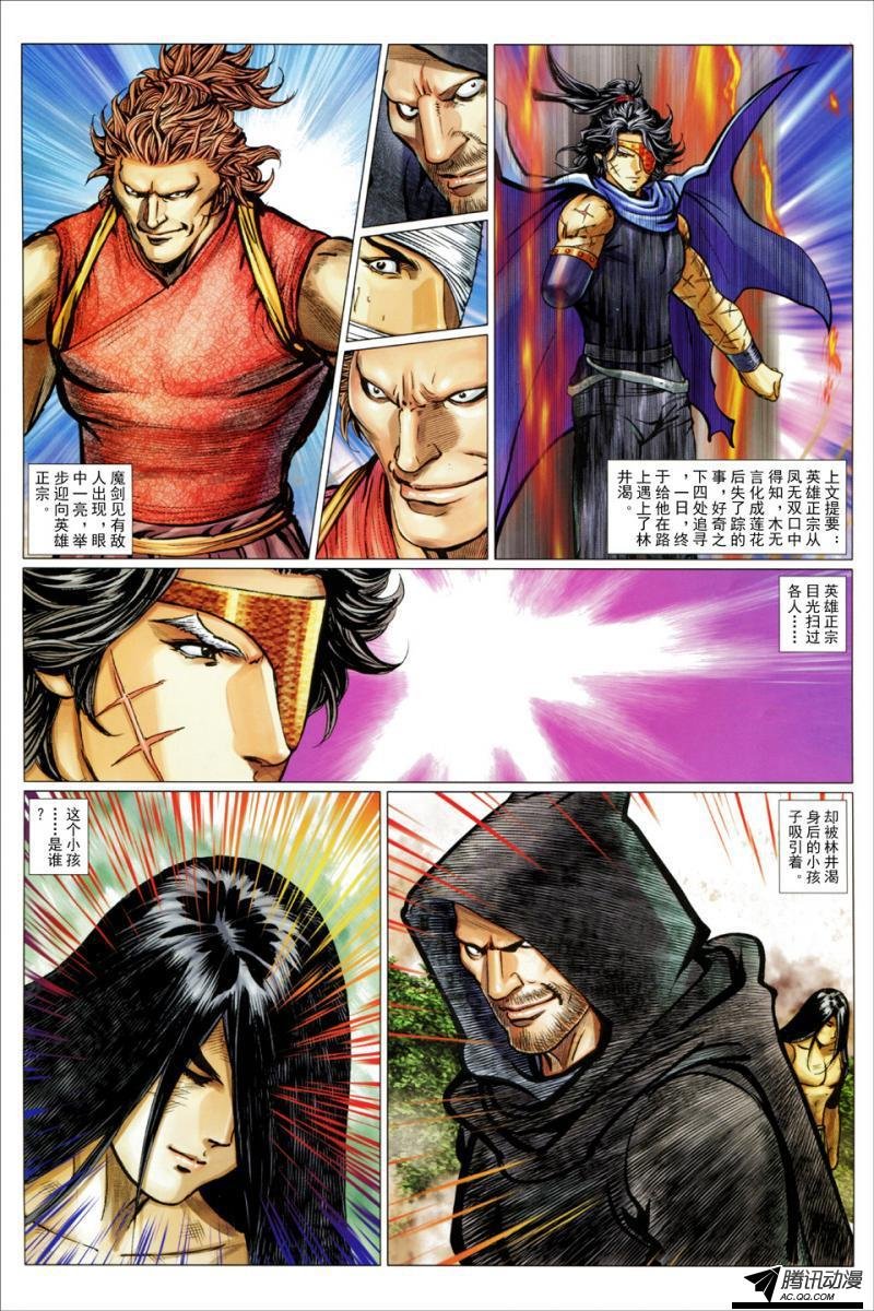 第116话