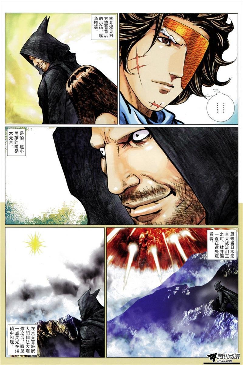 第116话
