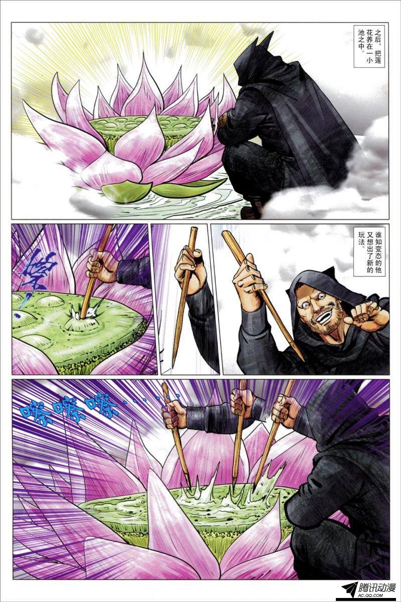 第116话