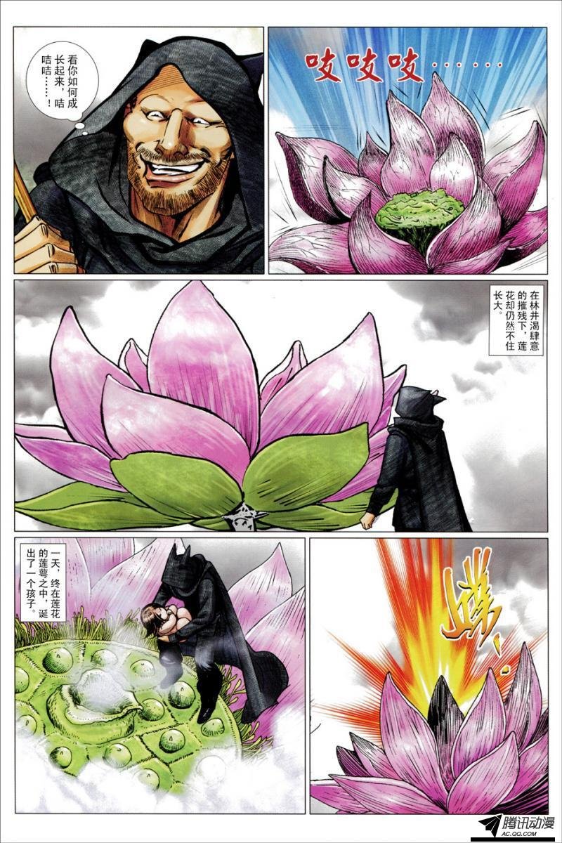 第116话