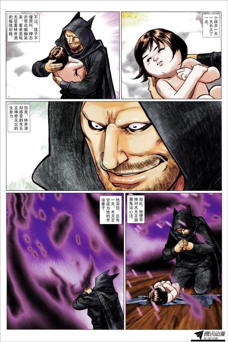 第116话