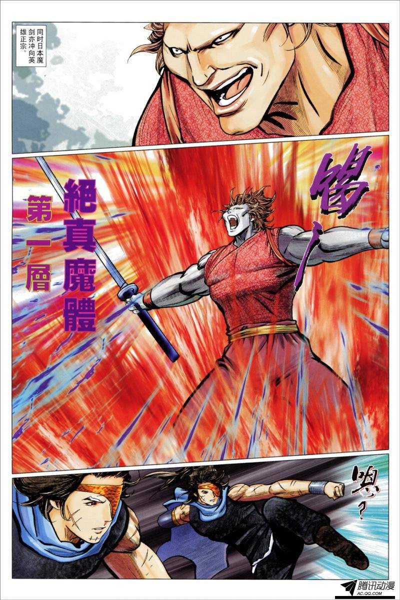 第116话