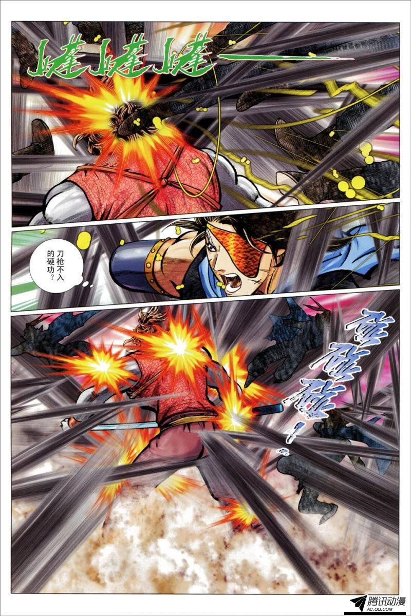 第116话