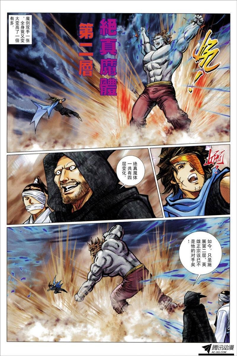 第116话