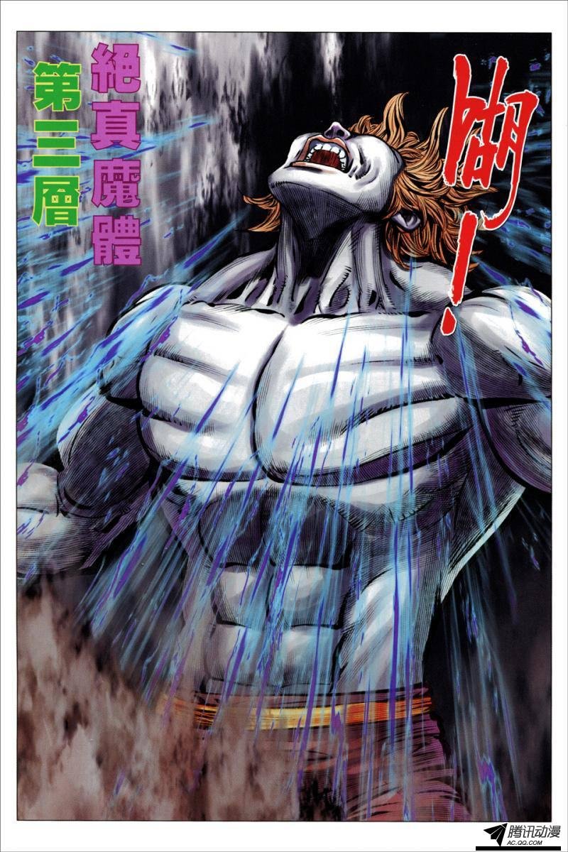 第116话