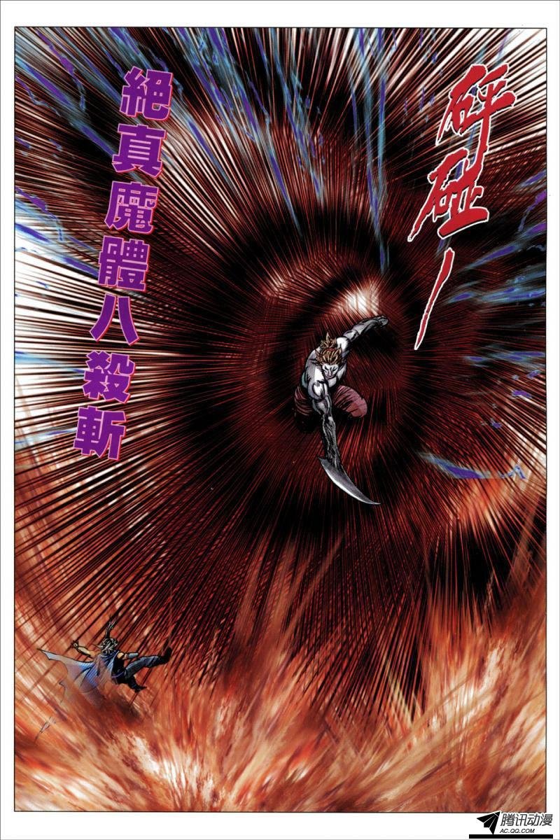 第116话
