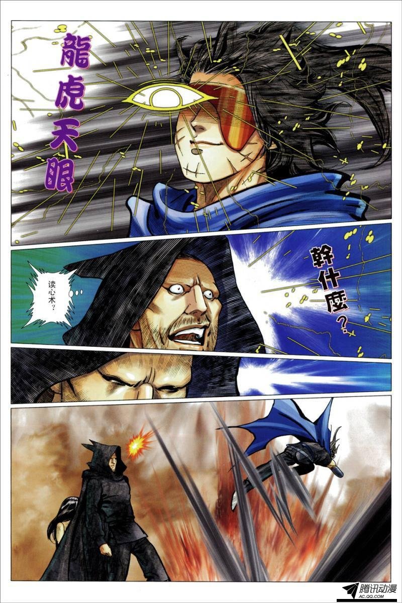第116话
