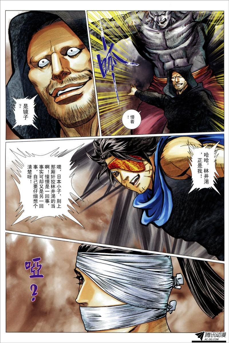 第116话