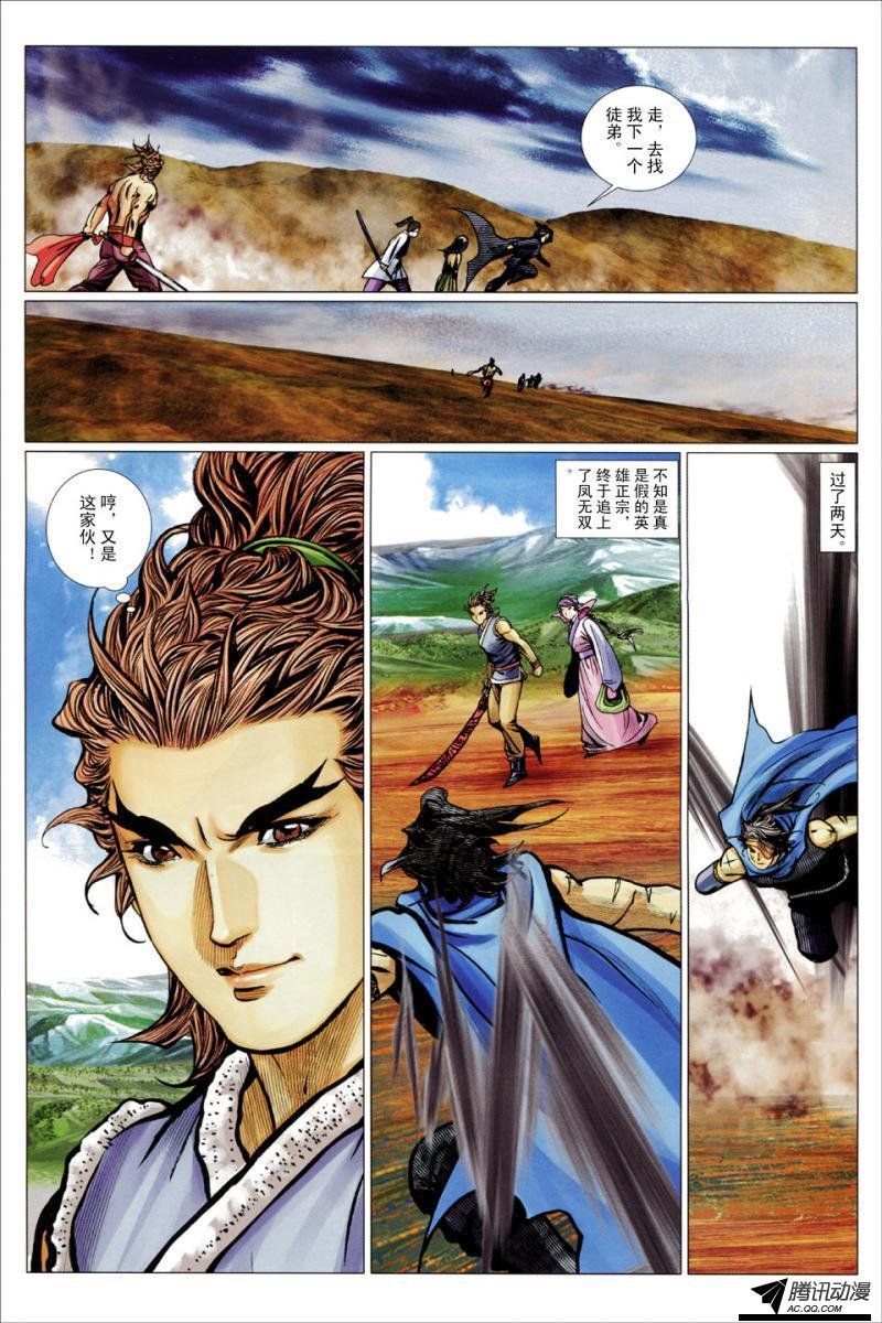 第116话